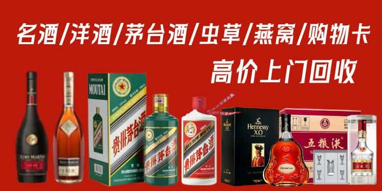 巴中恩阳回收茅台酒