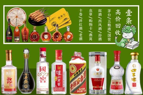 巴中恩阳回收名酒哪家好