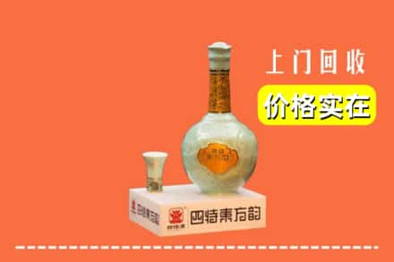 巴中恩阳回收四特酒